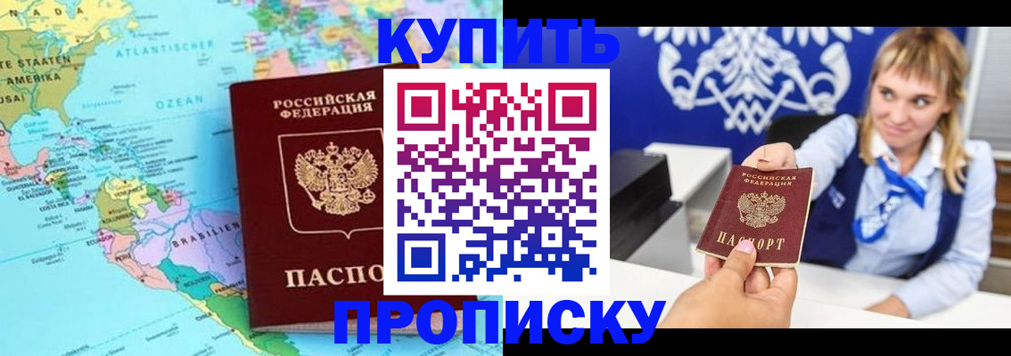 временная регистрация поиск в Гвардейске