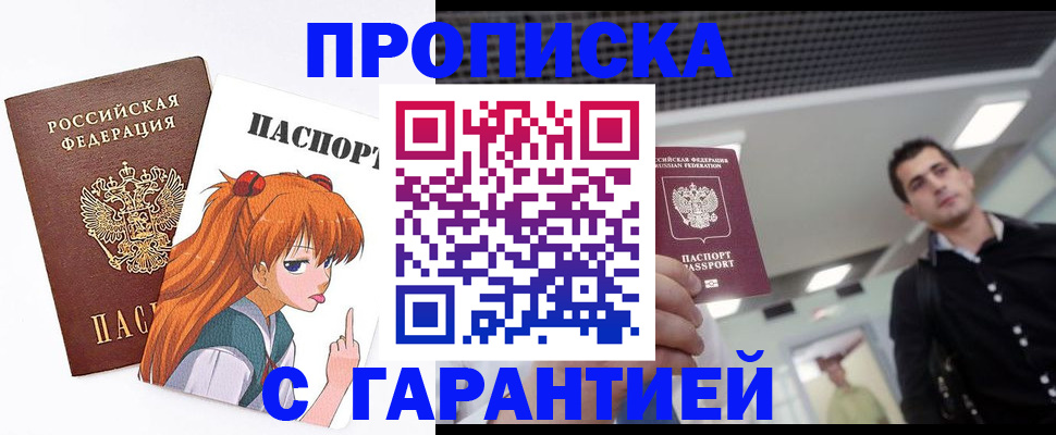 временная регистрация надежно в Гвардейске
