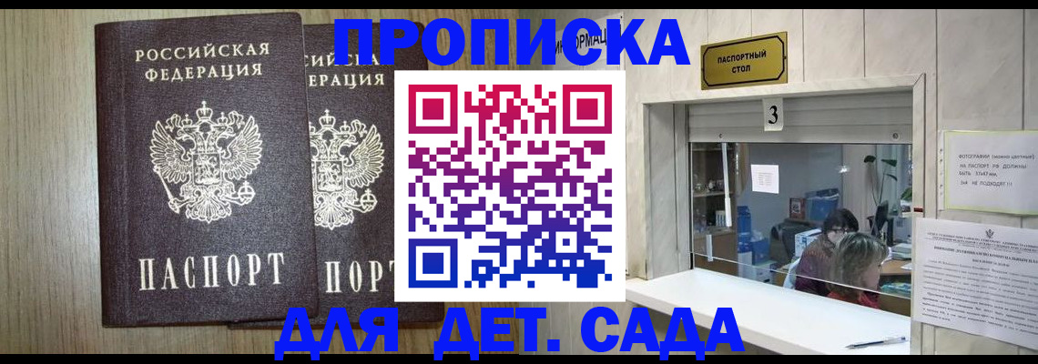 временная регистрация для всех в Гвардейске