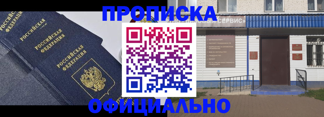 прописка для кредита в Гвардейске