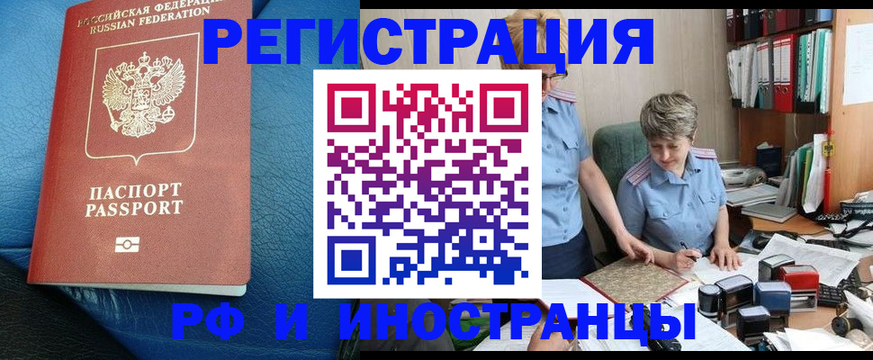 прописка от собственника в Гвардейске