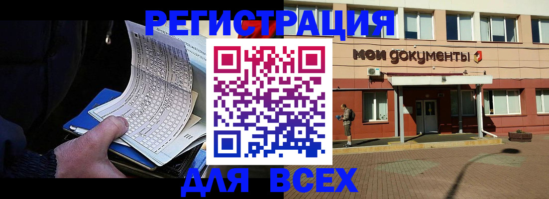 временная регистрация собственник в Гвардейске