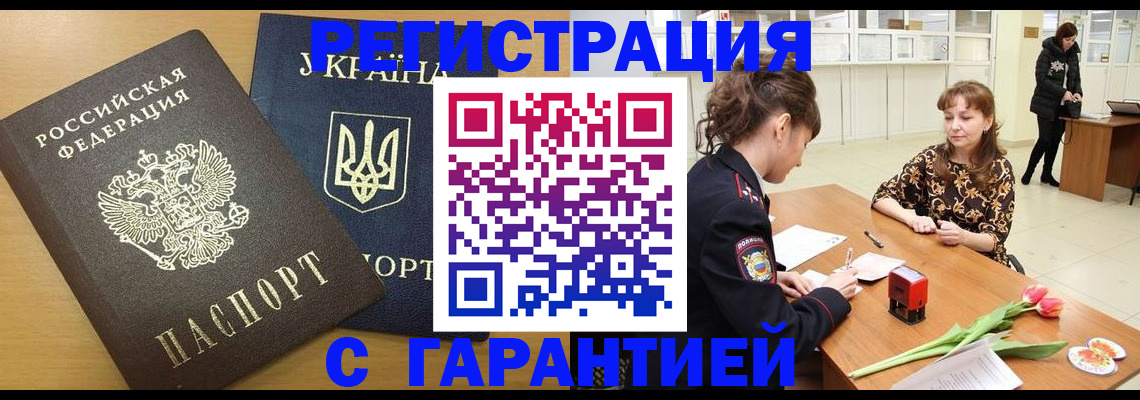найти адрес прописки в Гвардейске