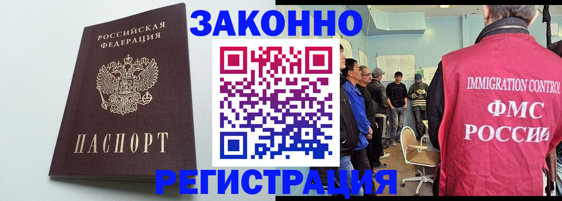 временная регистрация адрес в Гвардейске